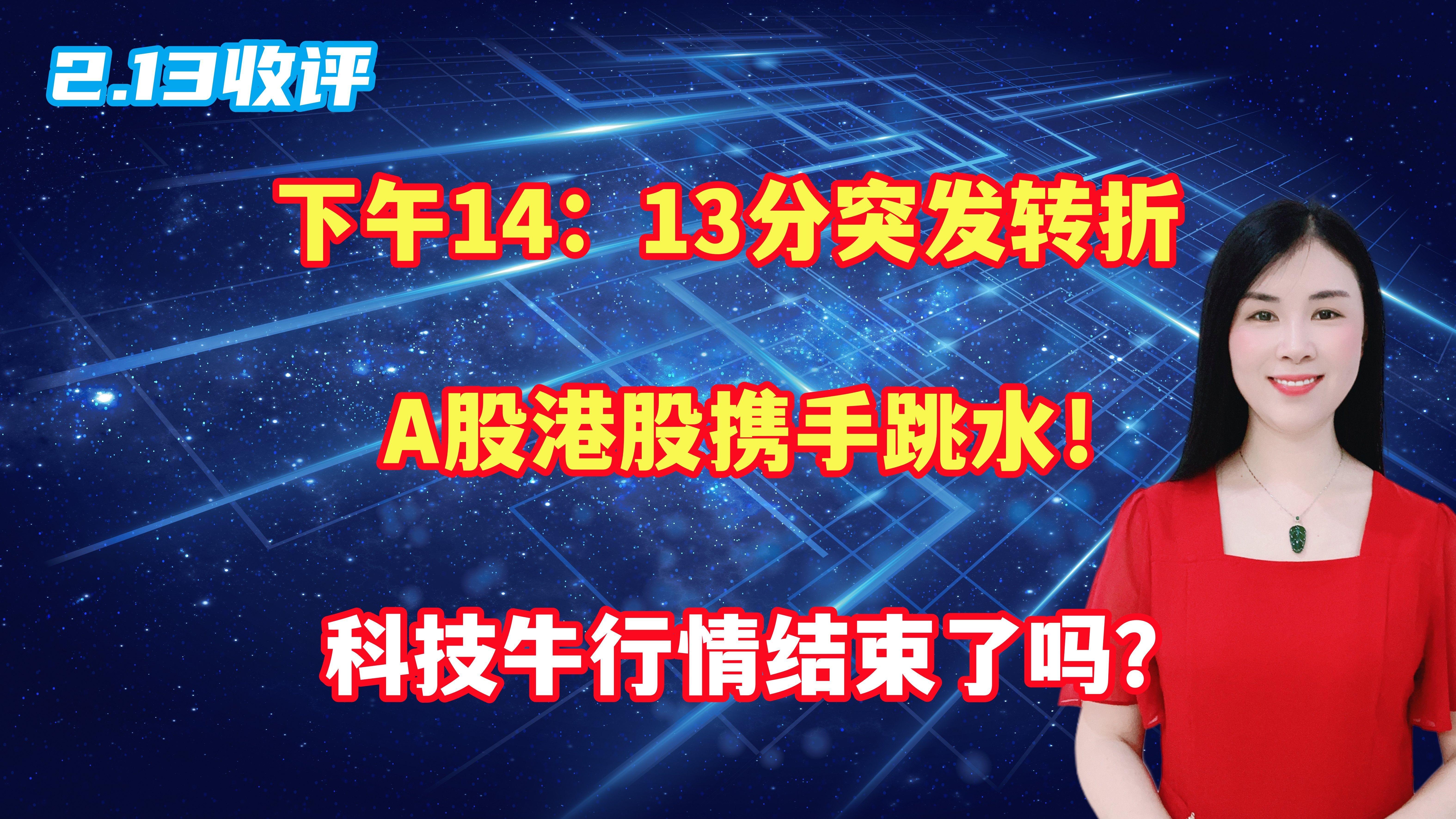 A股，盘中跳水！发生了什么？