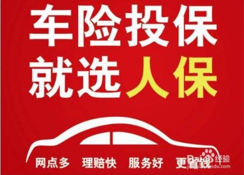 人保车险   品牌优势——快速了解燃油汽车车险,人保车险_中国宠物培训行业深度调研及发展现状、未来趋势预测2025