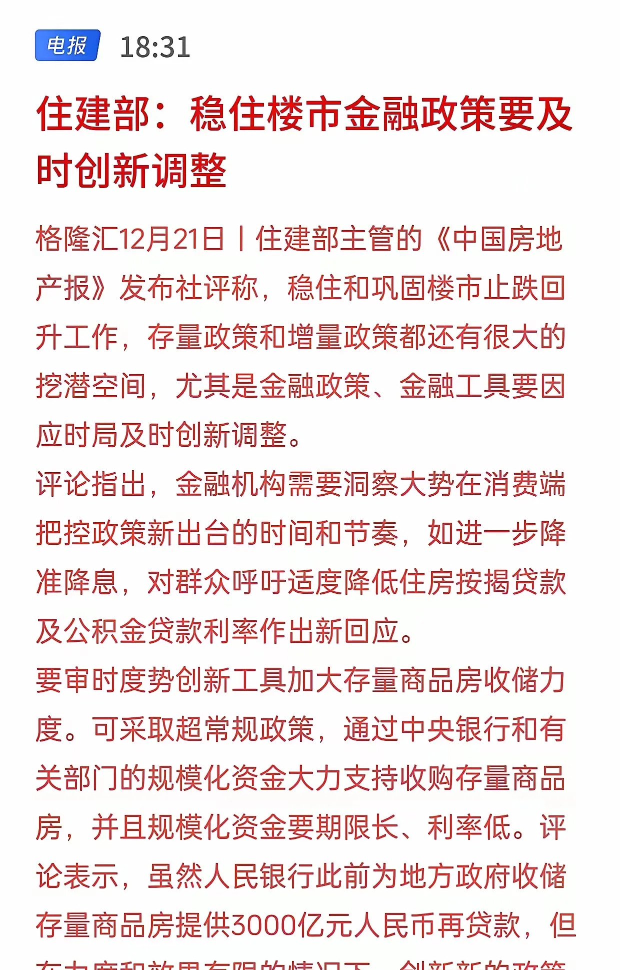 政策红利释放叠加消费复苏 家装板块投资价值凸显