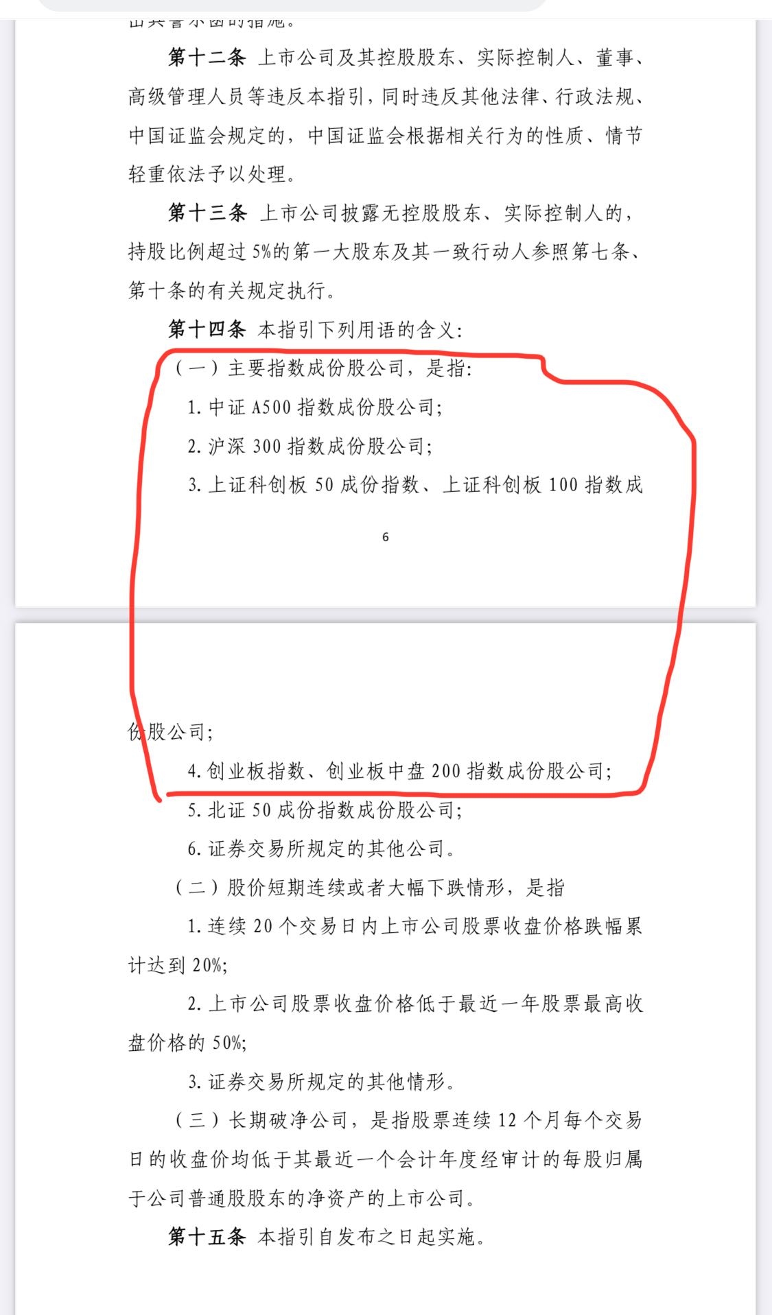 市值管理与投资者保护并重 筑牢资本市场发展基石