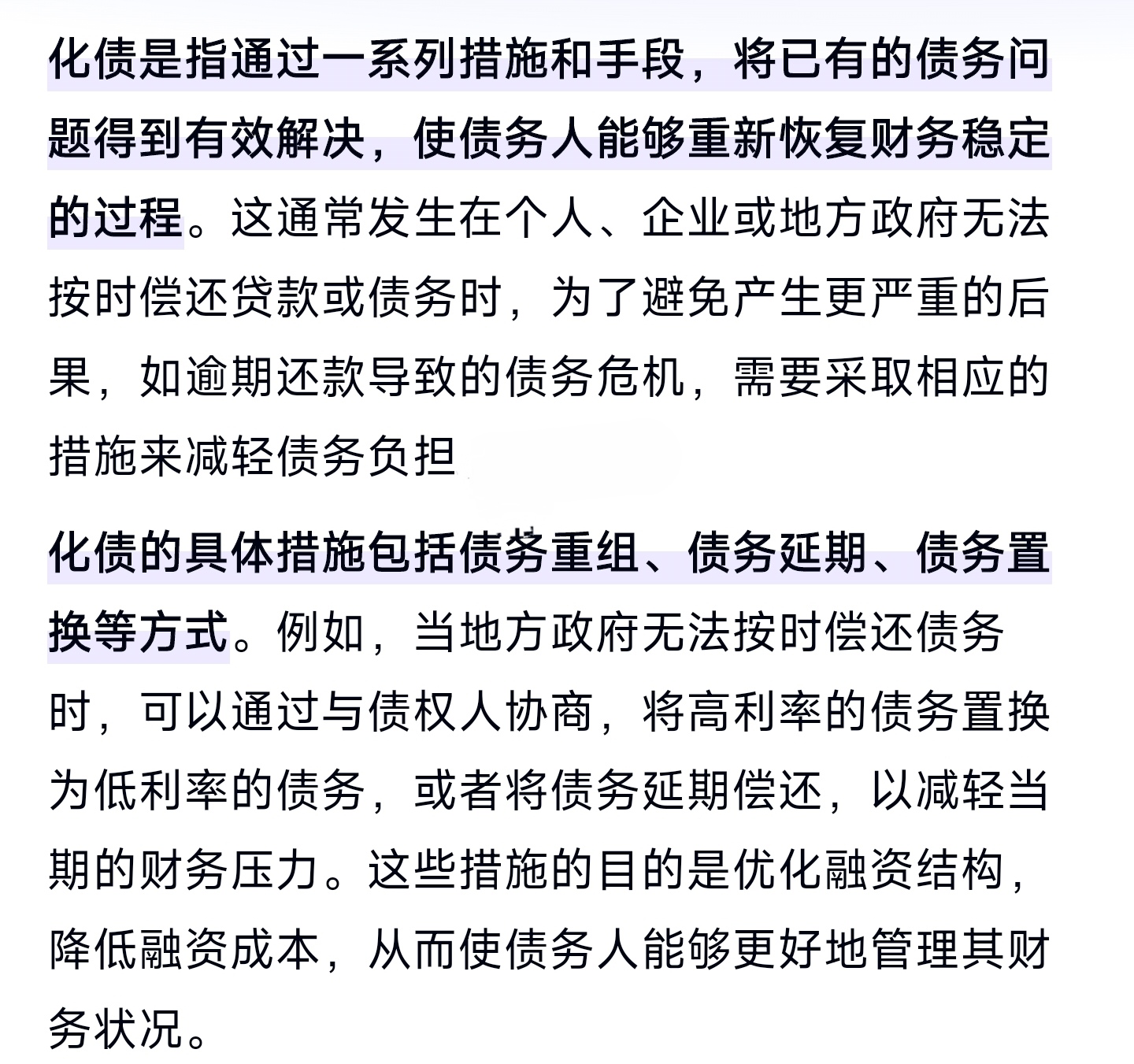 中央部署财政政策：加快发债，兜牢“三保”底线