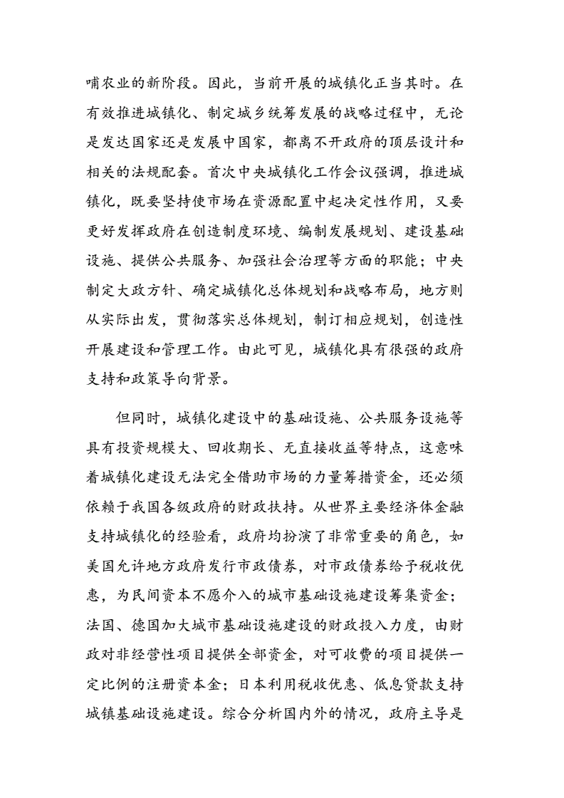金地集团：政策支持下 行业环境有望得到一定改善