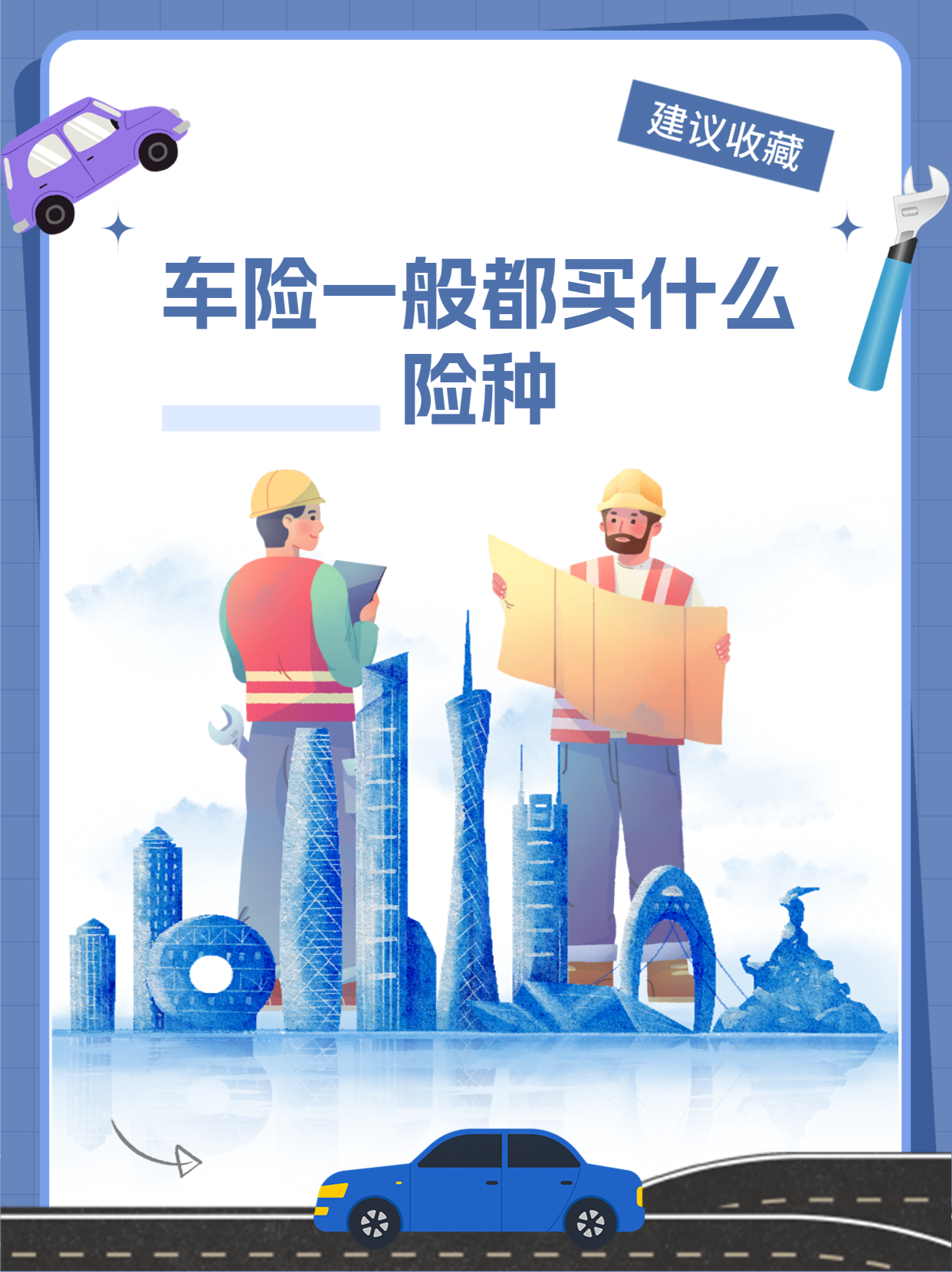 人保车险   品牌优势——快速了解燃油汽车车险,人保车险_中国仓储物流：万亿赛道下的结构性重构与效能革命2025