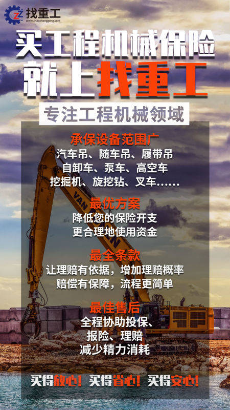 保险有温度,人保服务_2025年挖土机行业市场调查分析：高端化、绿色化、智能化