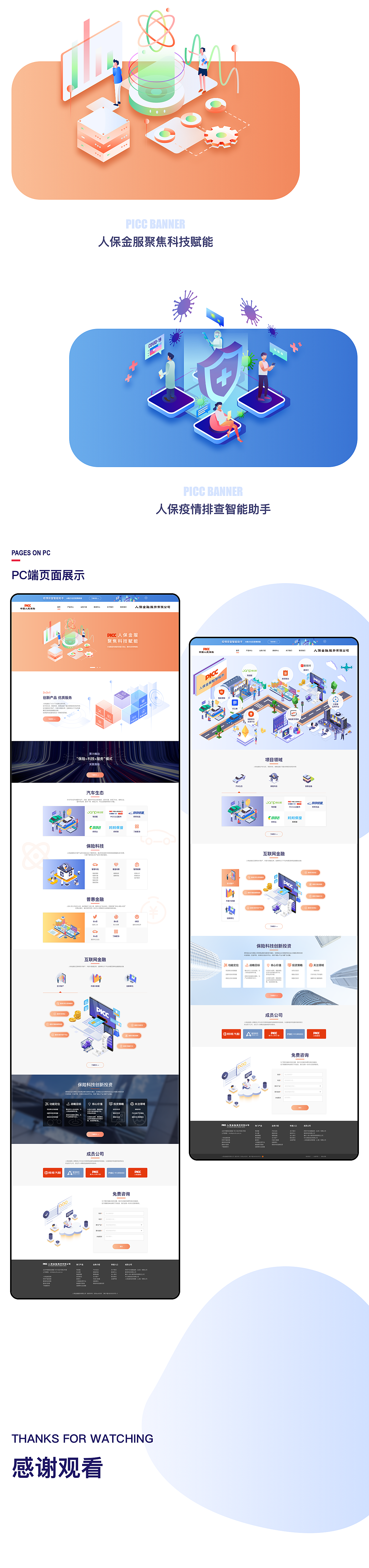 2025年海水淡化行业未来发展趋势：技术突破、场景深化、全球拓展_人保服务,人保财险 