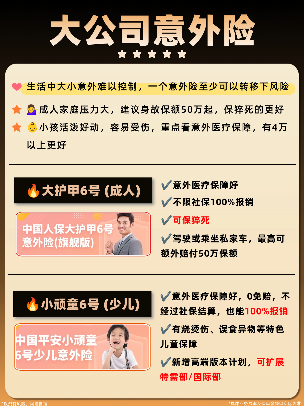 人保财险政银保 ,人保护你周全_2025年迎来黄金发展期,一文揭示秸秆压块行业全景调研