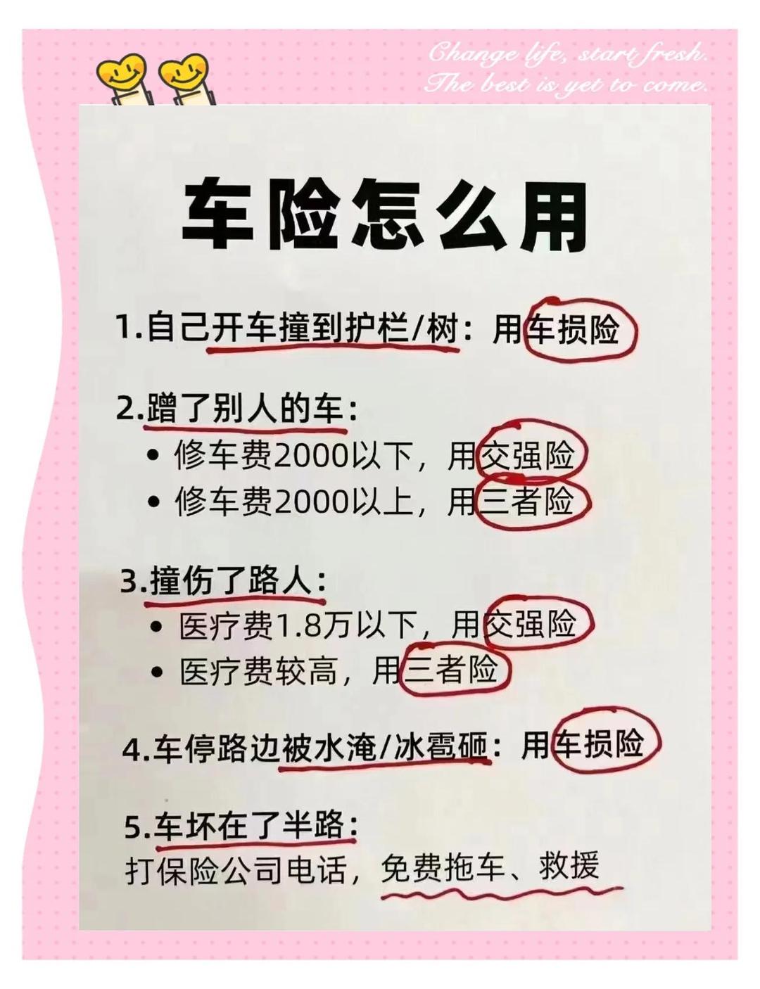 2025年持续增长,一文揭示电动自行车行业投资战略研究_人保车险 品牌优势——快速了解燃油汽车车险,人保有温度