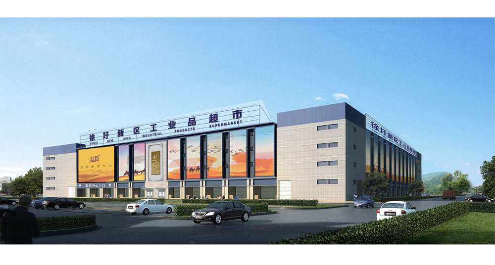 保险有温度,人保护你周全_2025中国MRO工业品超市市场现状分析及发展前景预测