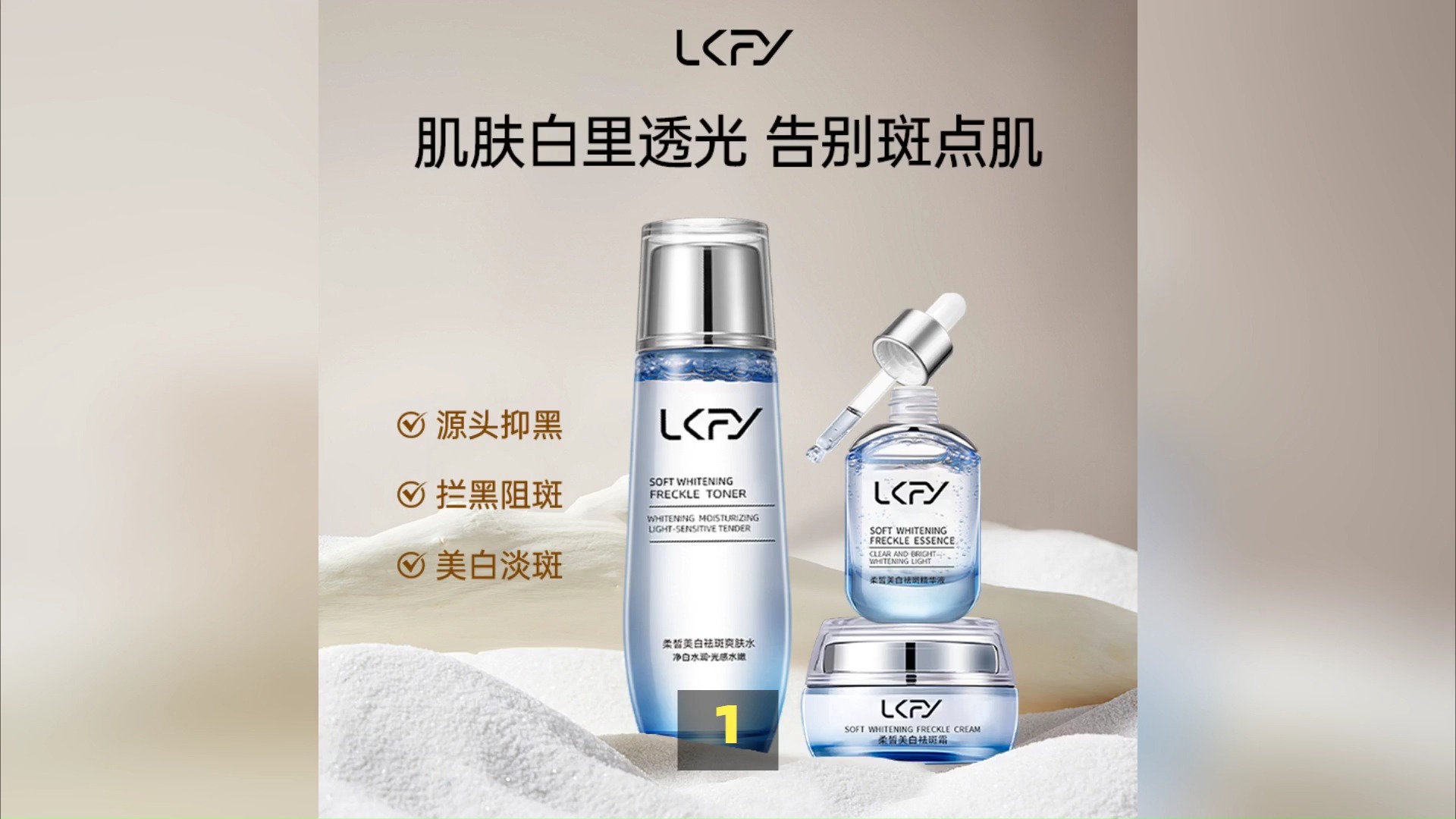 中国祛斑霜行业：2025颜值经济驱动下的祛斑霜赛道爆发_人保车险   品牌优势——快速了解燃油汽车车险,人保服务 