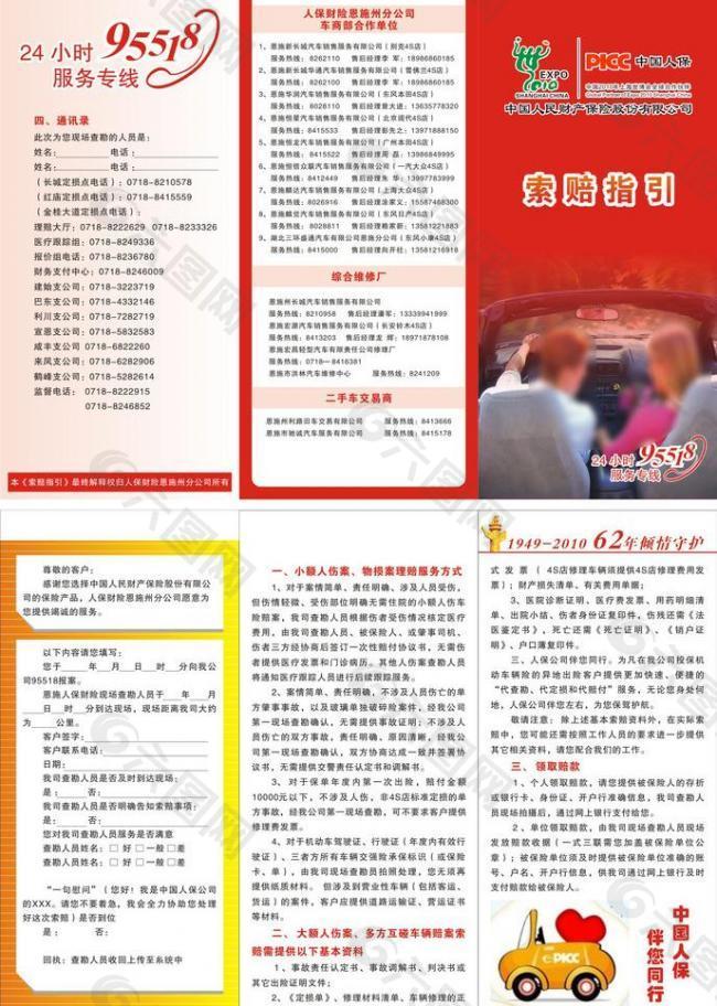 2025中国火锅底料行业：从“百亿赛道”到“千亿生态”的跨越_人保服务,人保财险 