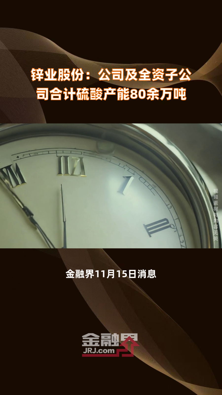 上海洗霸：全资子公司拟申请退回土地使用权
