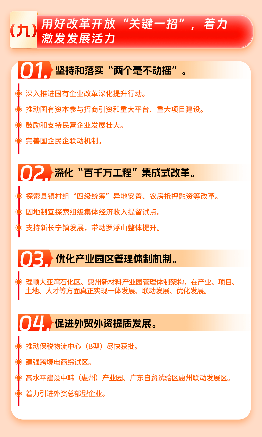 两部门：2025年将选择34个左右的城市开展第三批中小企业数字化转型城市试点工作