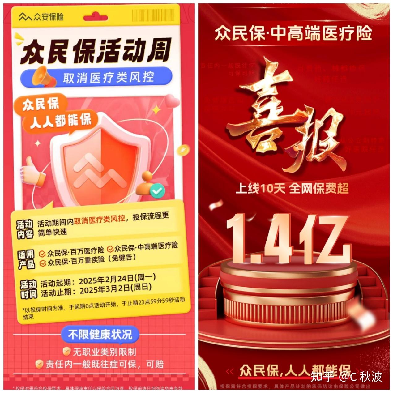 人保有温度,人保护你周全_2025年彩电行业现状及市场前景分析:五一期间彩电销量破100万台