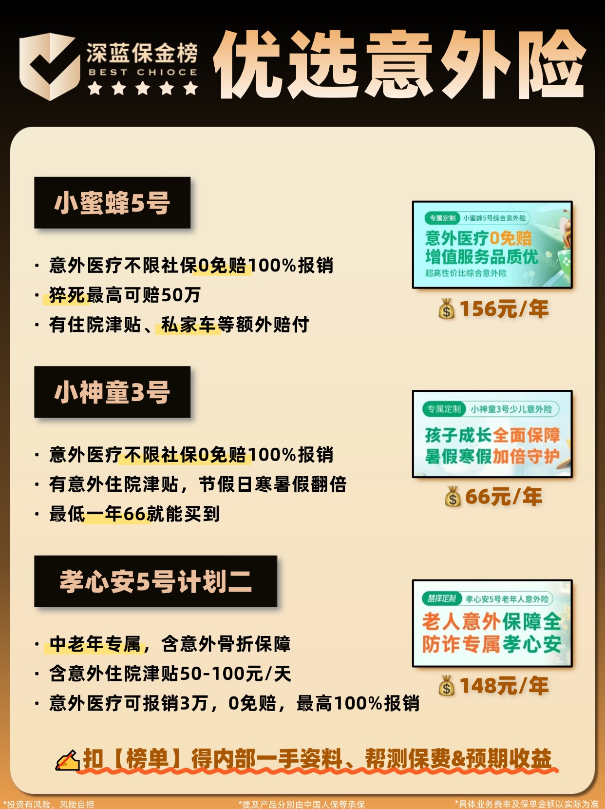 2025中国水产品流通行业深度调研及市场规模、投资策略预测_保险有温度,人保护你周全