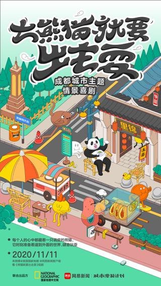 趣睡科技：股东宽窄文创拟减持公司不超1.98%股份