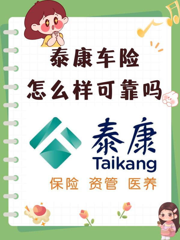 人保车险   品牌优势——快速了解燃油汽车车险,人保财险政银保 _2025年电声器件行业市场调查及投资风险分析
