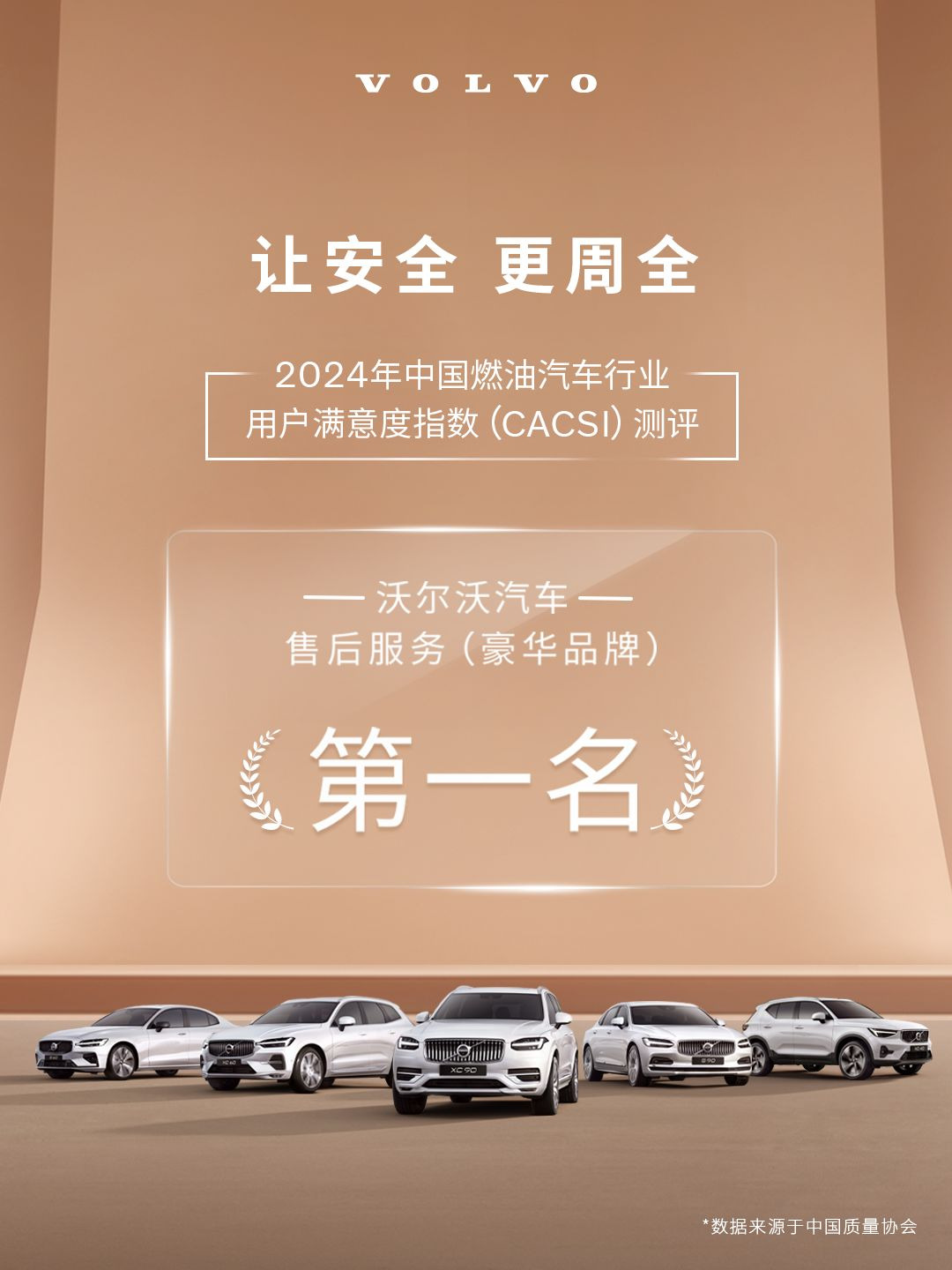 人保车险   品牌优势——快速了解燃油汽车车险,人保护你周全_2025中国运动鞋行业深度调研及竞争格局、未来前景分析