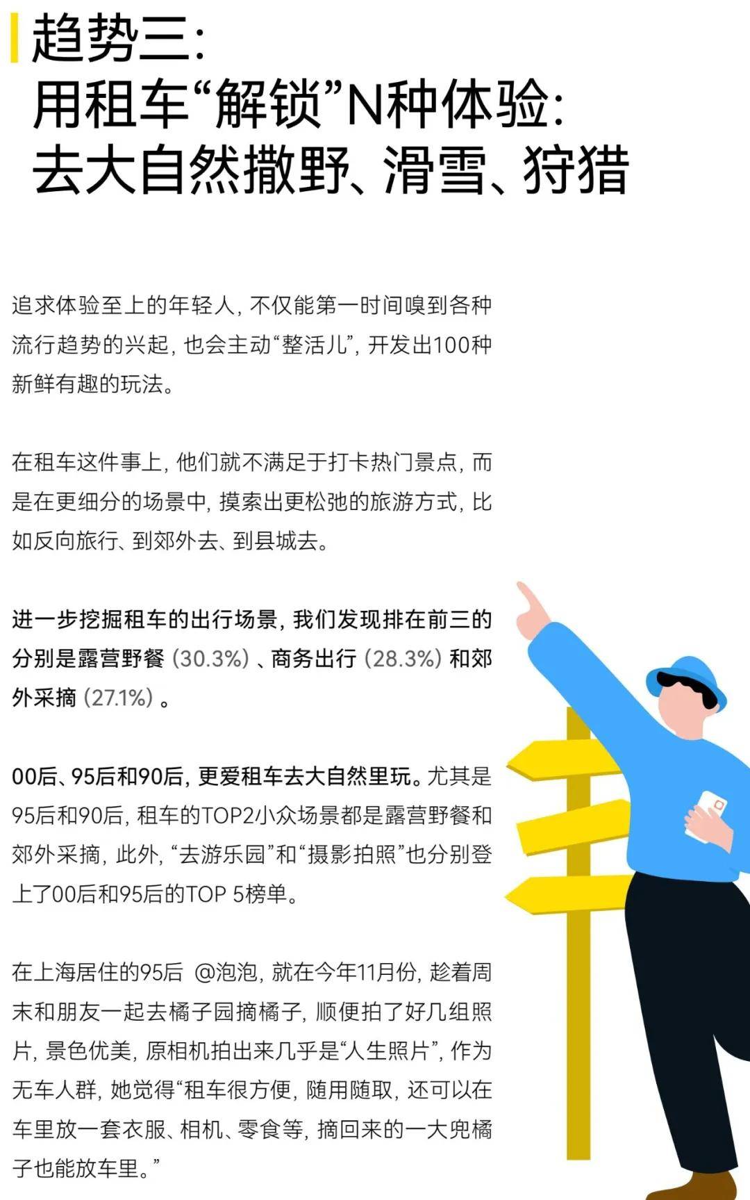 2025汽车制造设备行业市场竞争格局分析_拥有“如意行”驾乘险，出行更顺畅！,人保护你周全