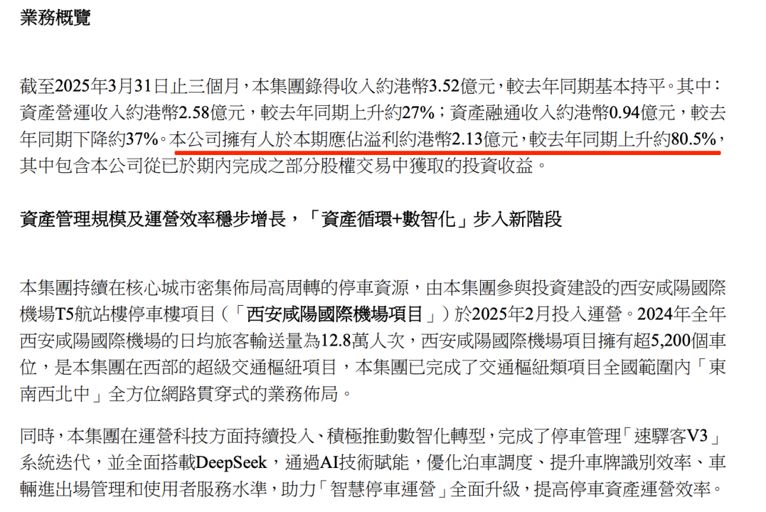 值得买科技2024年年度股东会通过多项议案，利润分配方案获高票通过