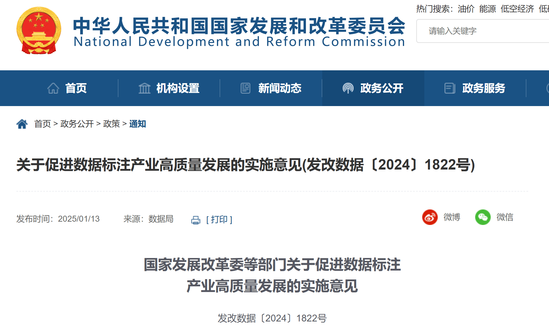 国家统计局：下阶段要继续扩大国内需求，促进工业持续健康发展