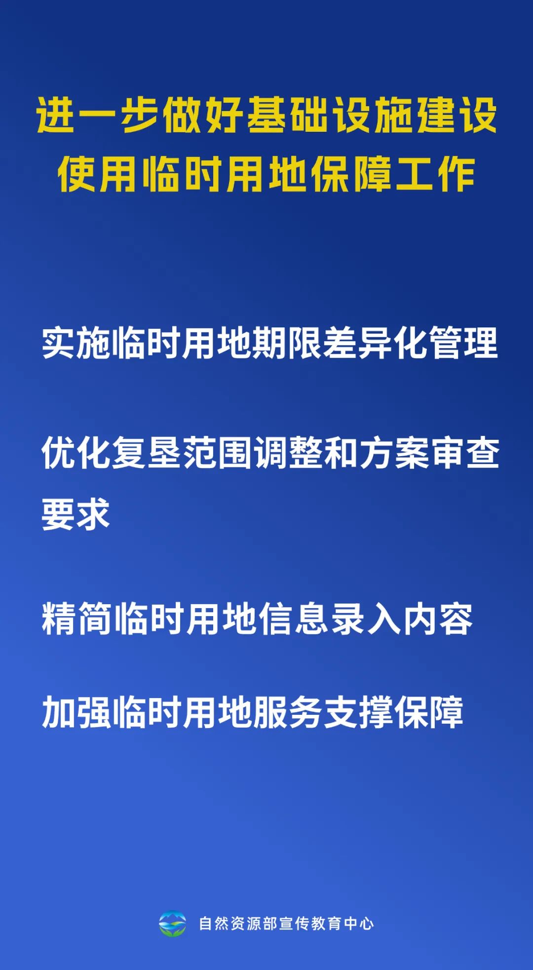 自然资源部：将出台更多实用有效的用地政策来助力城市更新行动