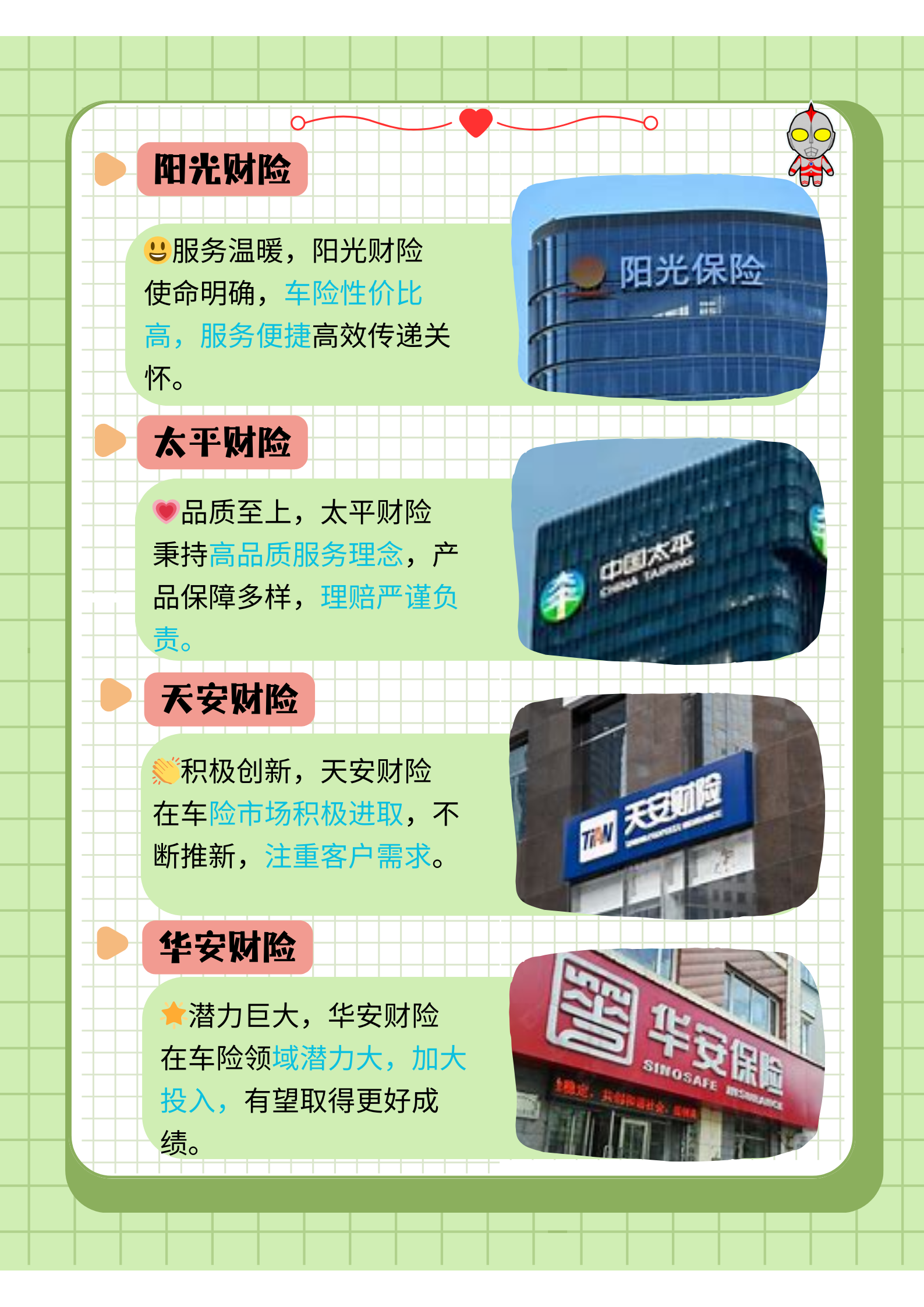 2025—2030中国金属制品行业发展及市场探究_保险有温度,人保车险