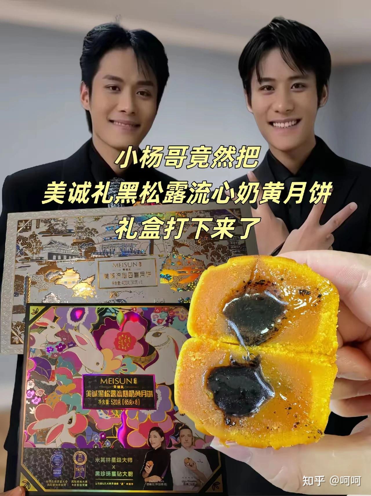 “三只羊”曾带货的美诚月饼，生产商之一已注销