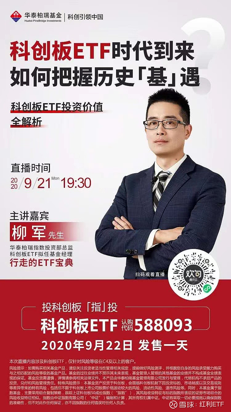 上交所举办“科创板市场宣介和QFII相关政策解读”线上培训班