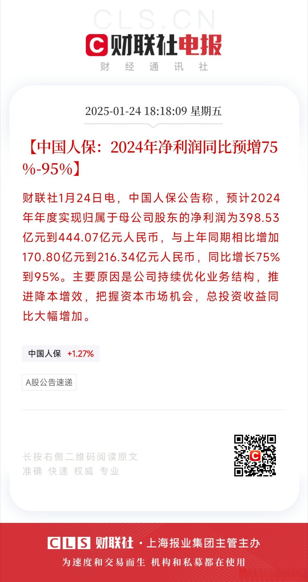 2025-2030中国会议视频系统产业趋势前瞻与战略研究_人保服务 ,人保财险政银保