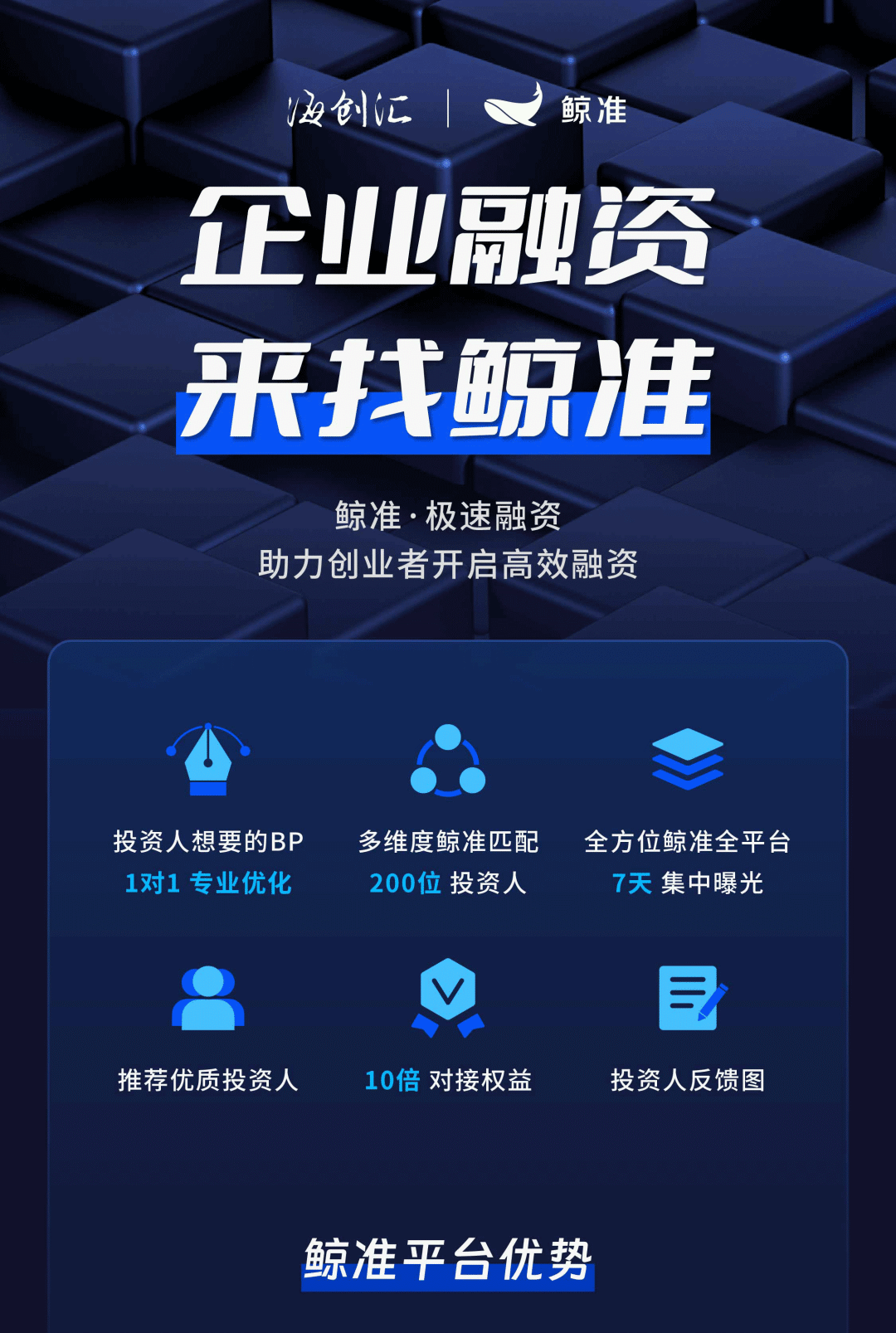 佳合科技创历史新高，融资客减仓