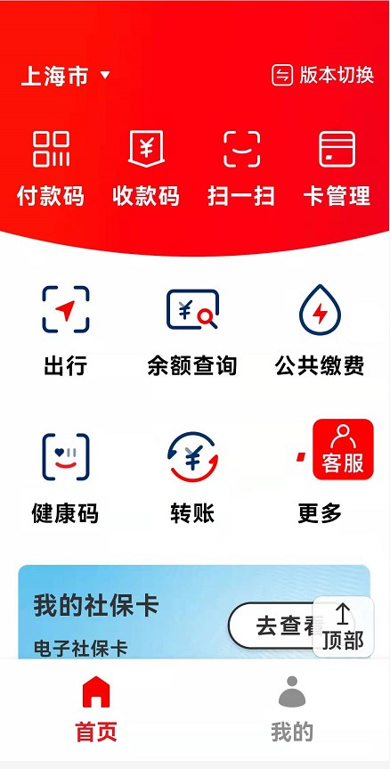 中国银联：子公司银联国际正式加入“你好！中国”入境旅游合作伙伴计划