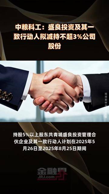 韶能股份：深圳兆伟拟减持3%公司股份