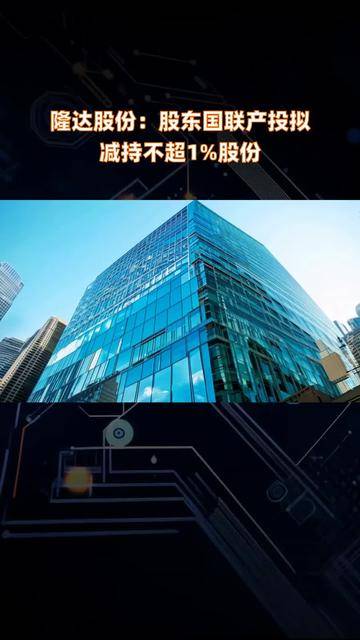万胜智能：股东拟减持不超过1%公司股份