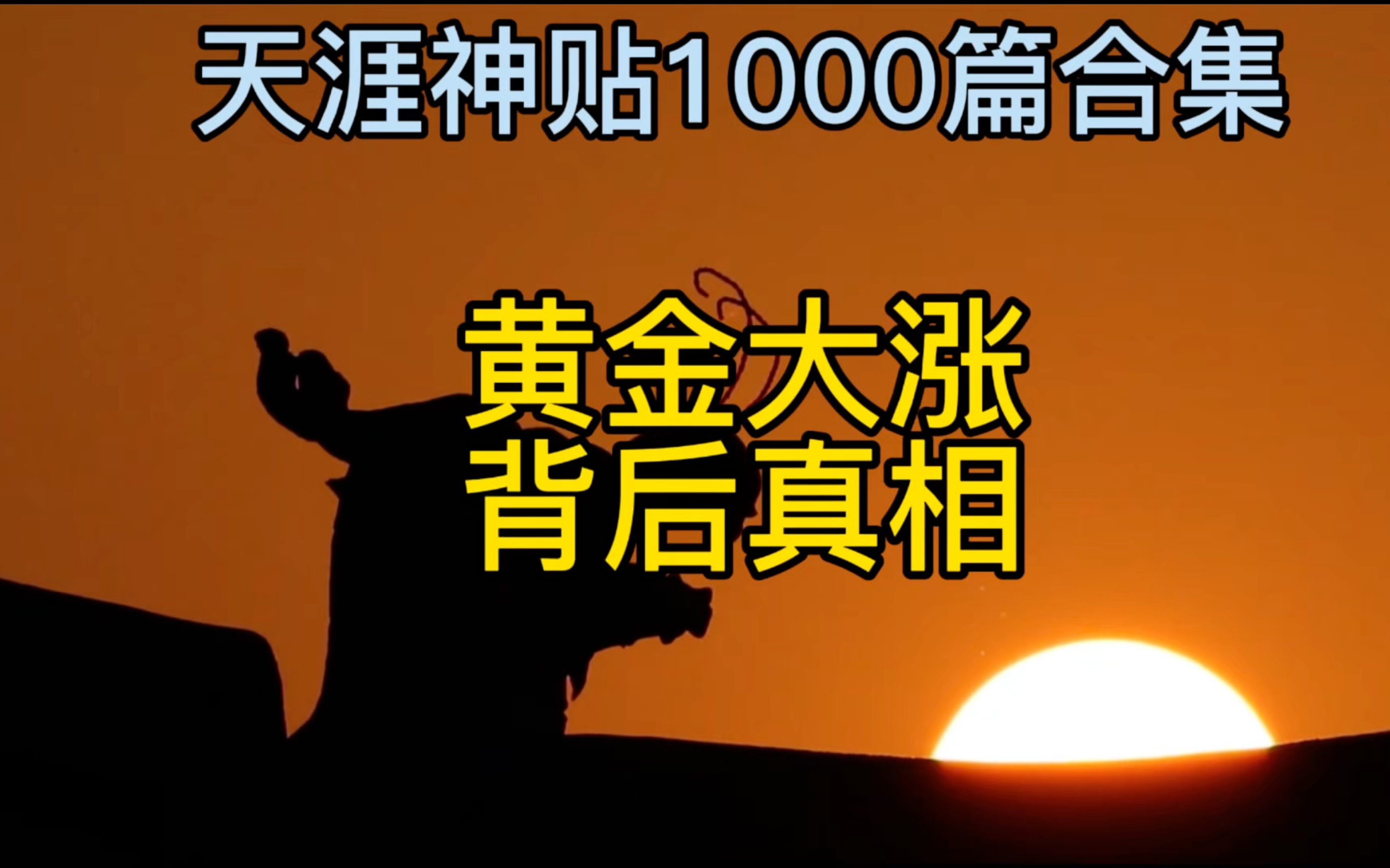 黄金，突然直拉！