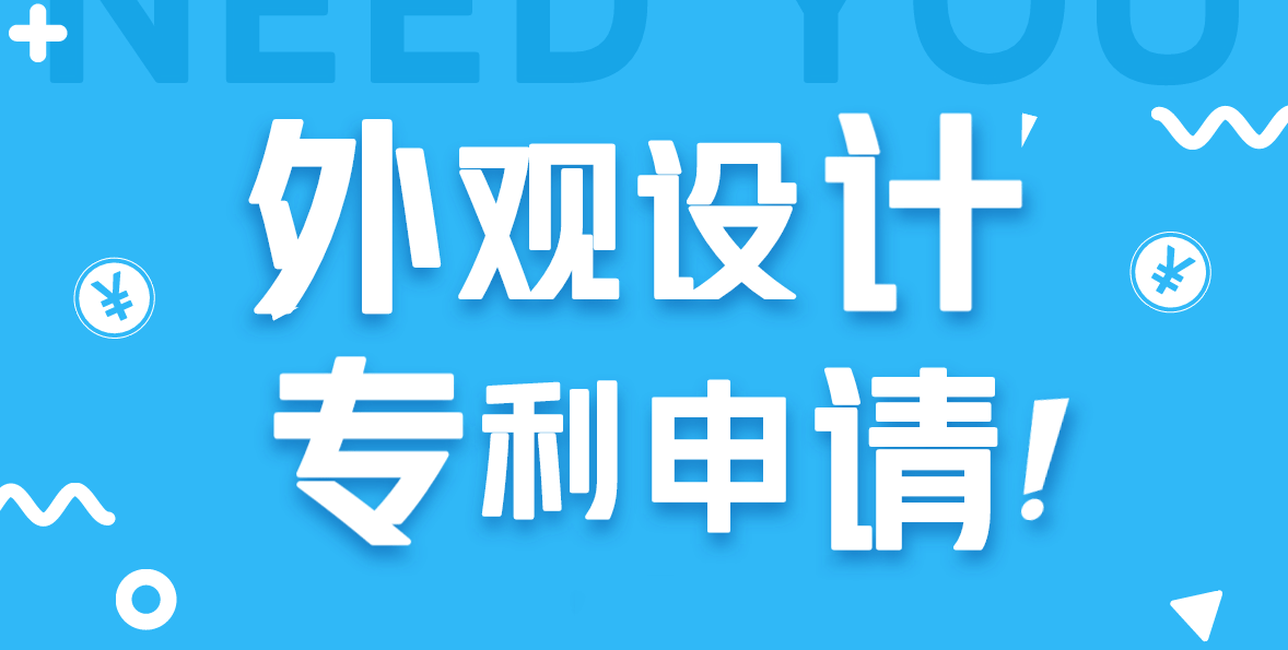 西山科技获得外观设计专利授权:“电凝手柄”