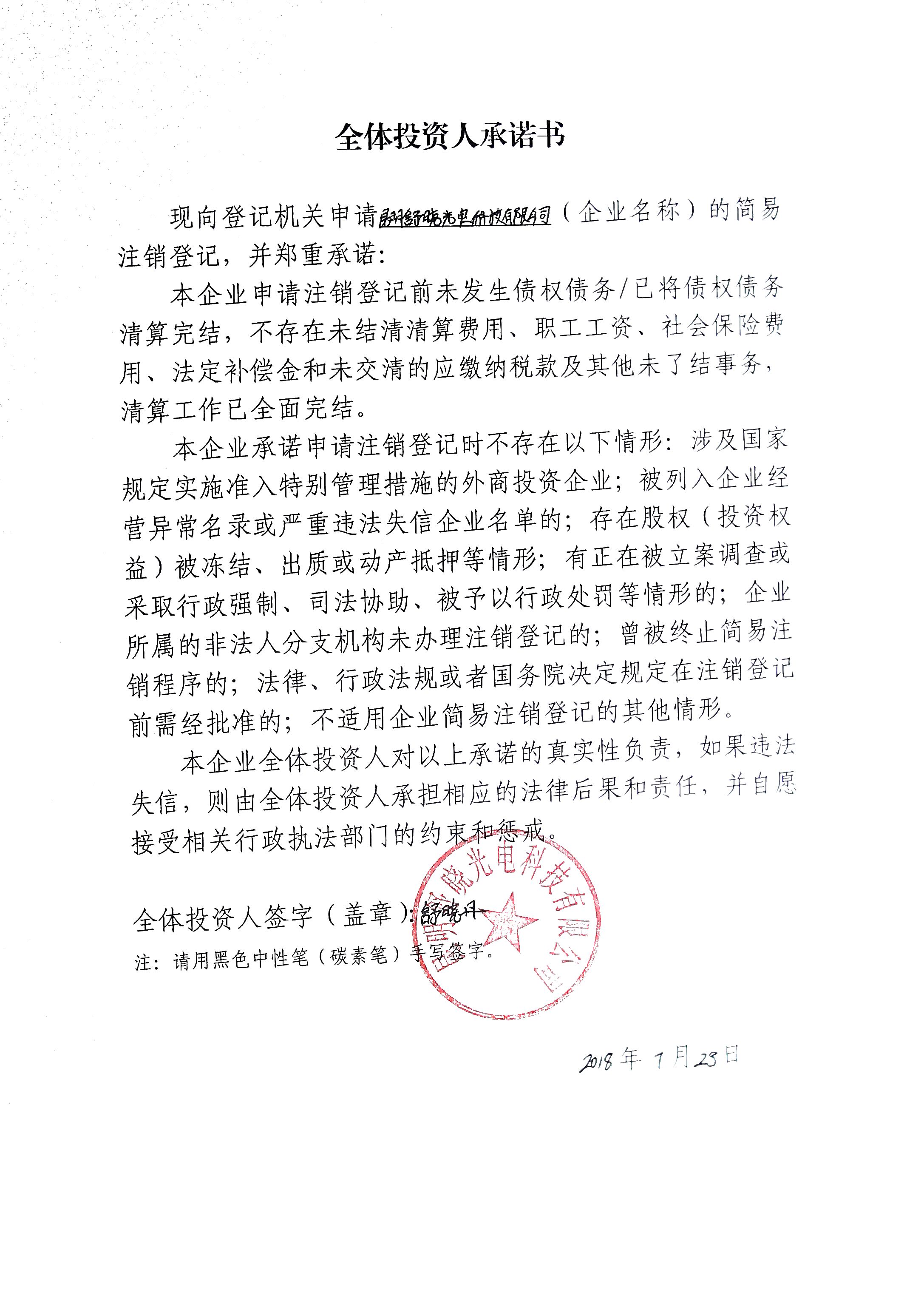 西山科技获得外观设计专利授权:“电凝手柄”