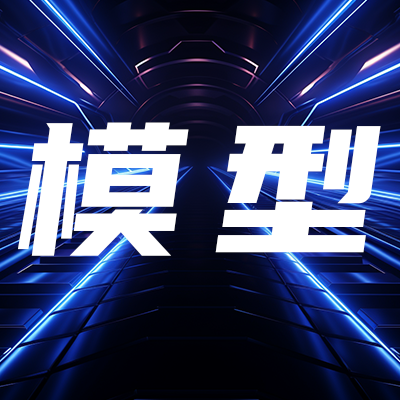 浙江：加强基础模型和垂直模型攻关