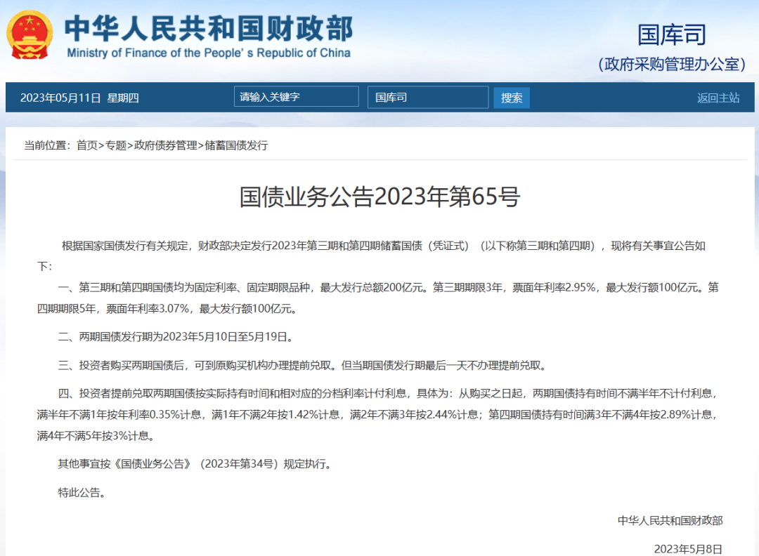 多家银行年内首次下调存款利率 部分一年期定存利率跌破“1%大关”