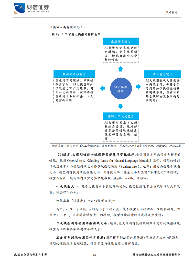 浏览器行业深度分析：传统浏览器已死?AI技术成行业发展的重要驱动力_人保服务 ,人保服务
