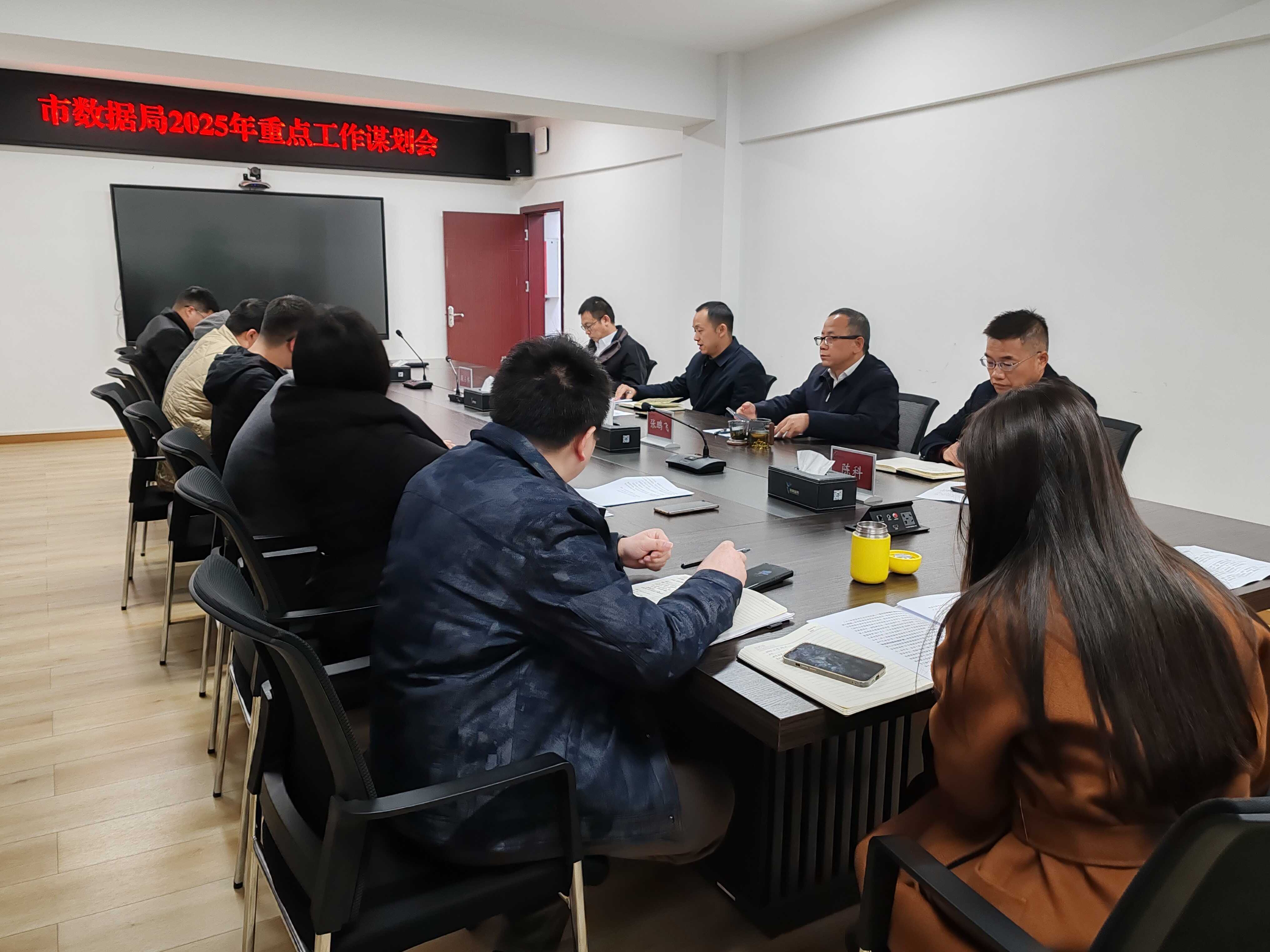 国家数据局负责同志主持召开“十五五”数字中国建设规划座谈会