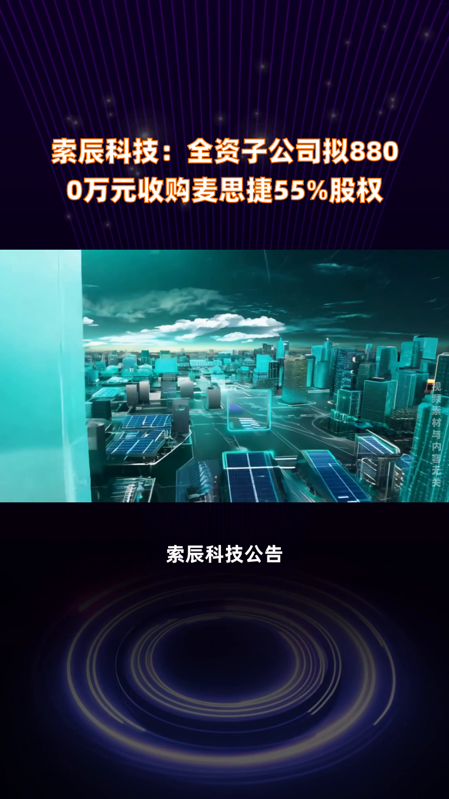 世名科技:公司全资子公司有关双季戊四醇五/六丙烯酸酯项目已完成设备安装调试并进入产品小批量生产阶段