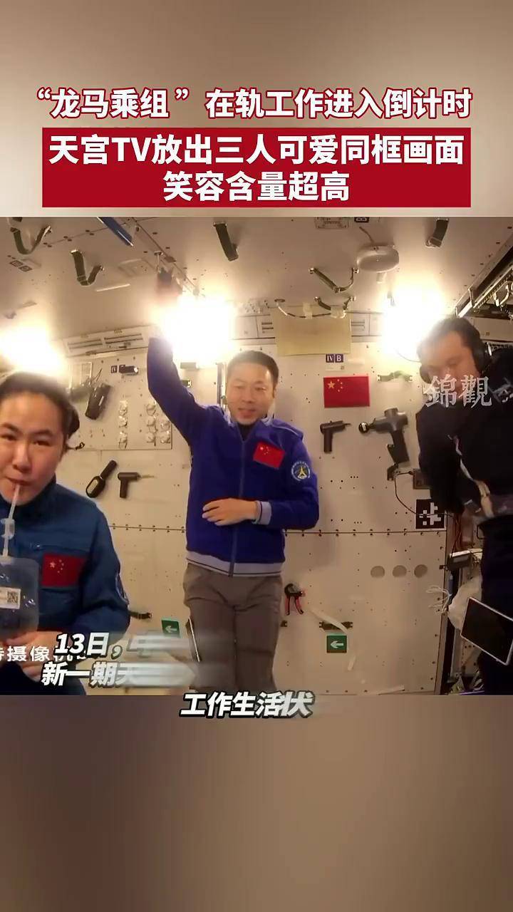 天宫TV | “神二十”乘组，出舱准备进行时