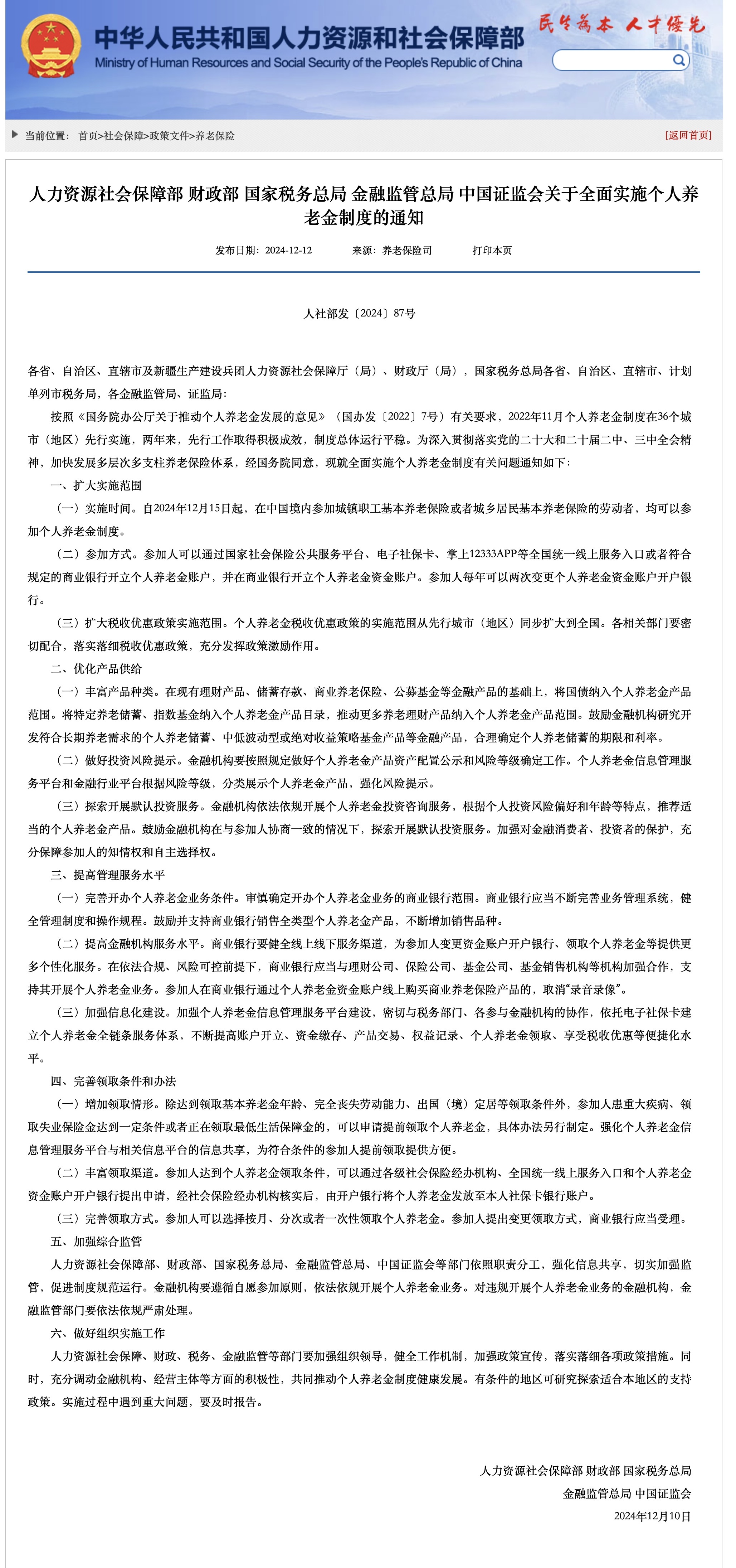 利好！金融监管总局、央行、证监会……集体出手！