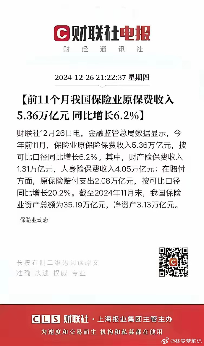 2025年汽车金融行业现状与发展趋势分析_人保伴您前行,人保有温度
