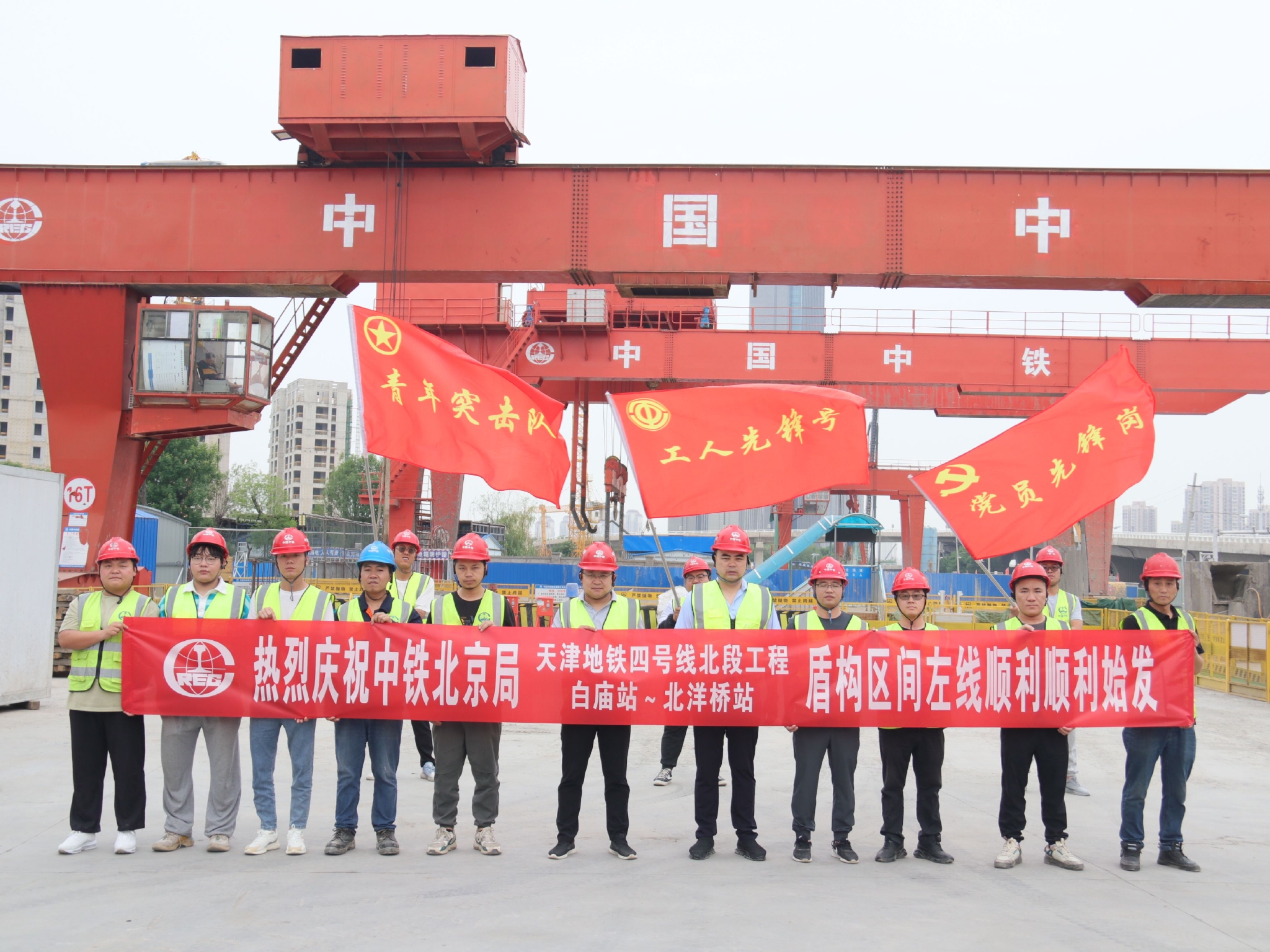 中铁城市发展投资集团有限公司原董事长黄天德被查