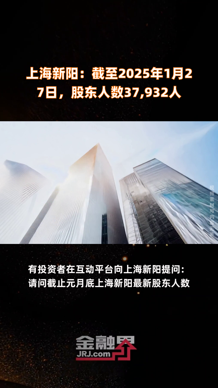 宿迁联盛：截至2025年5月10日，公司的股东持有人数为16815