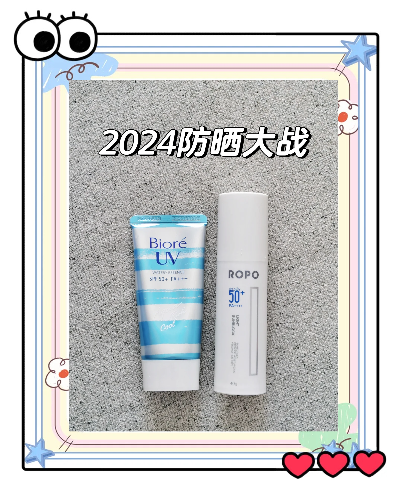 2025年防晒用品行业现状与发展趋势分析_人保服务 ,人保财险 