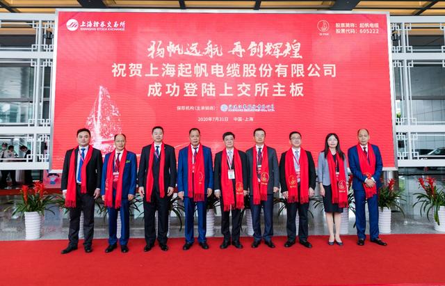 【企业动态】起帆电缆新增2件判决结果，涉及买卖合同纠纷