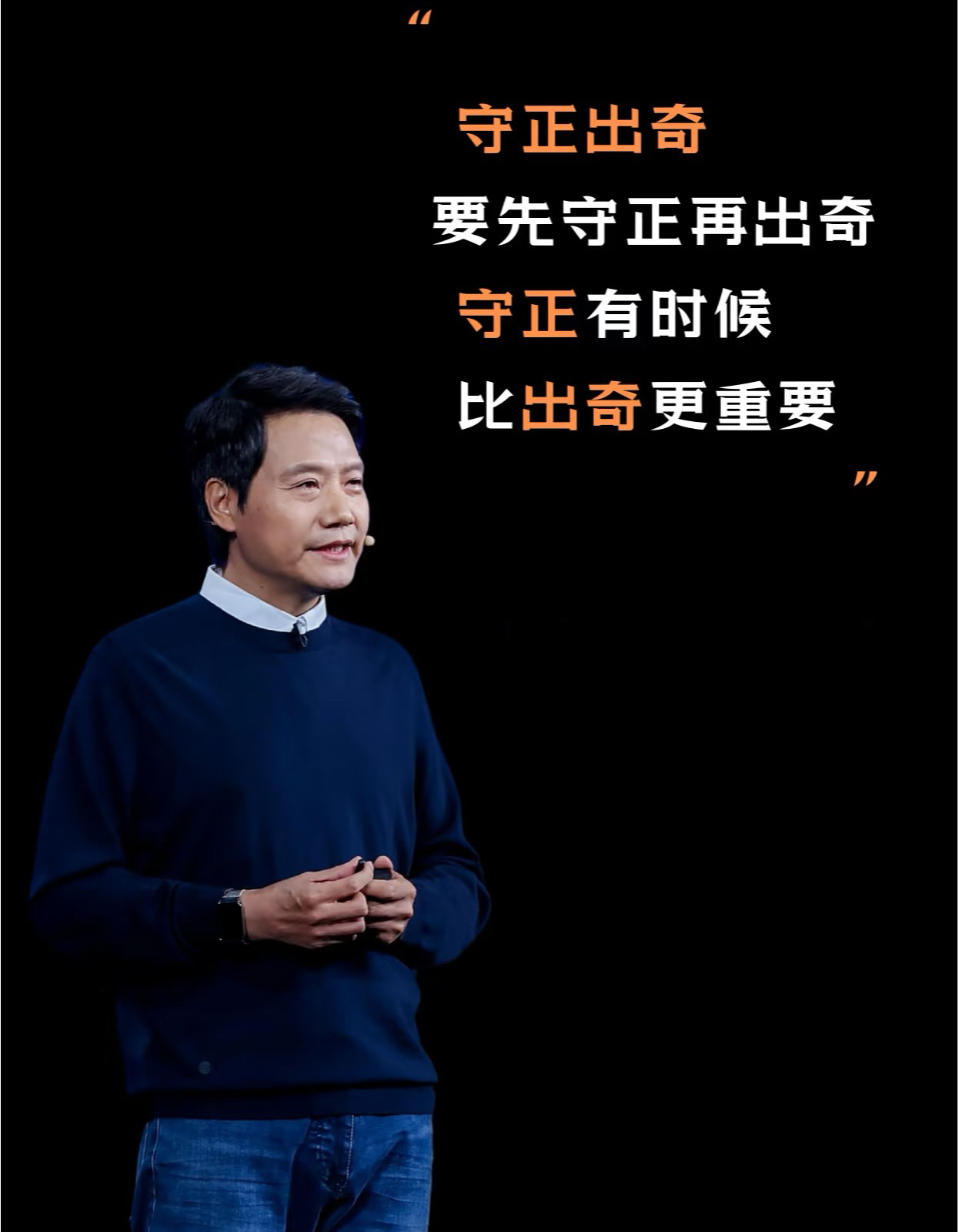 小米雷军:芯片是我们必须攀登的高峰,也是绕不过去的一场硬仗