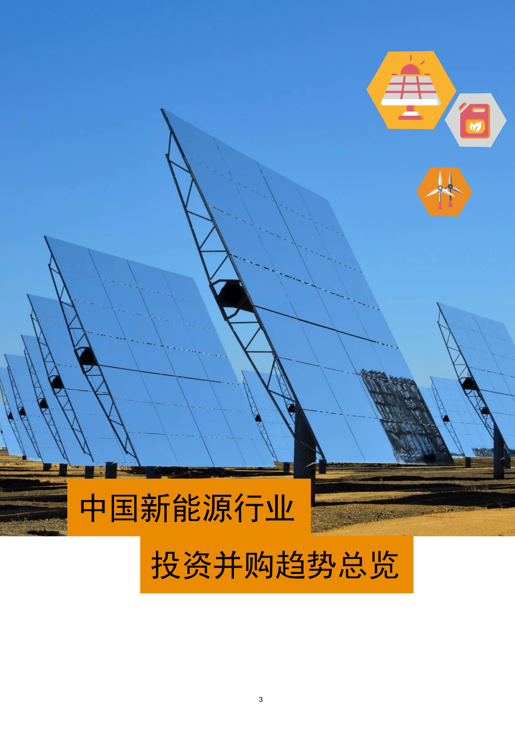 2025年中国量子点发光二极管(QLED)行业竞争格局预测与500亿赛道投资战略分析_人保财险政银保 ,拥有“如意行”驾乘险,出行更顺畅!